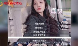 林允娱乐爆料视频,娱乐圈幕后真相大曝光